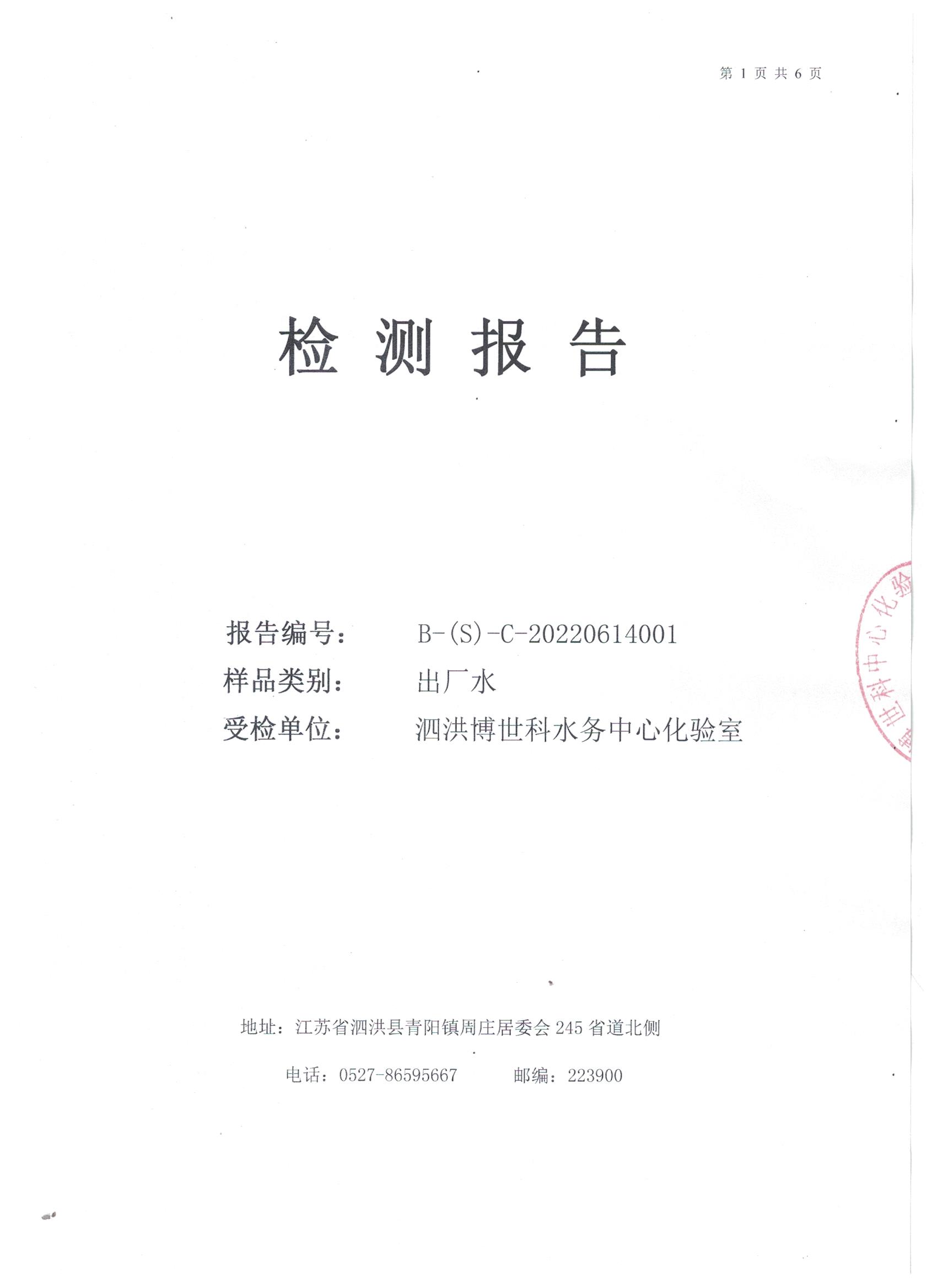 2022.6月月报（出厂_